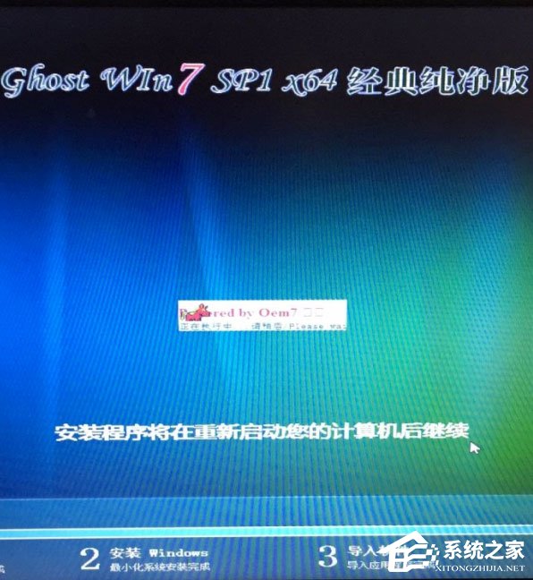 Win7重裝系統提示Decompression error Abort怎么辦?