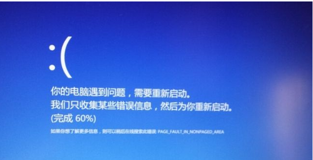 Win10藍屏PAGE_FAULT_IN_NONPAGED_AREA大概率原因和解決方法