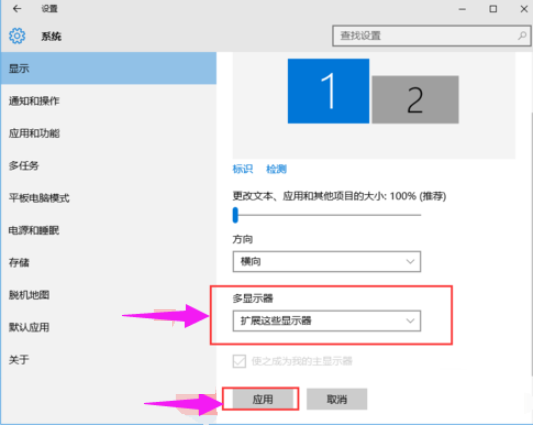 Win10兩個屏幕如何配置和切換？