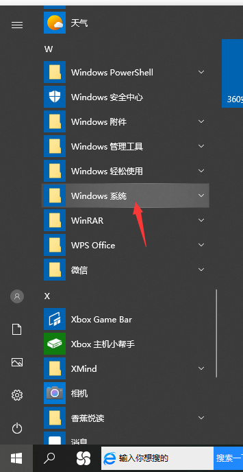 如何打開Win10資源管理器？打開Win10資源管理器方法