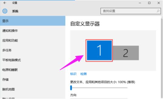 Win10兩個屏幕如何配置和切換？