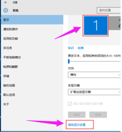 Win10兩個屏幕如何配置和切換？