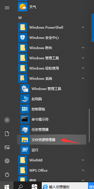 如何打開Win10資源管理器？打開Win10資源管理器方法