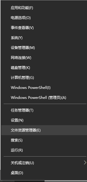 如何打開Win10資源管理器？打開Win10資源管理器方法