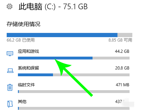 Windows系統怎么轉移C盤文件？