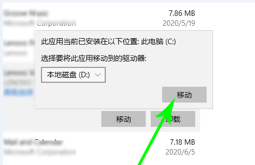 Windows系統怎么轉移C盤文件？
