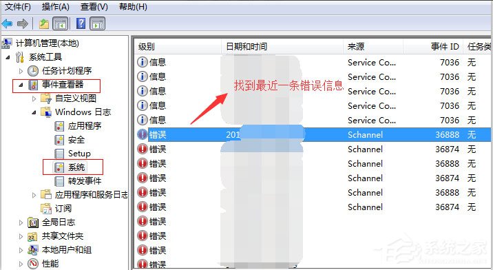Win7系統Windows資源管理器老重啟怎么解決?