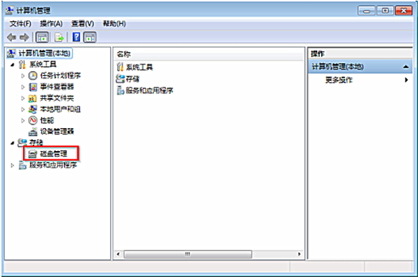 Win7磁盤工具如何快速打開？