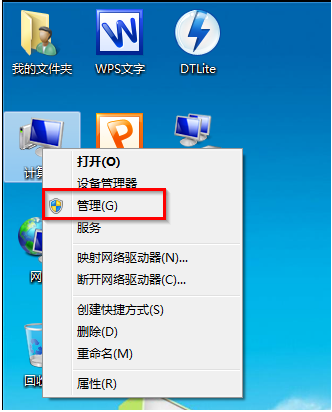 Win7磁盤工具如何快速打開？