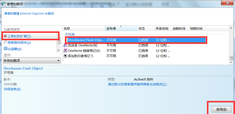 搜狗瀏覽器怎樣啟用Flash插件