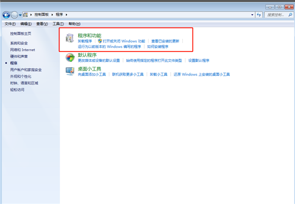Win7系統卸載32位Office程序方法！