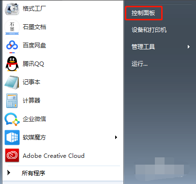 Win7系統卸載32位Office程序方法！