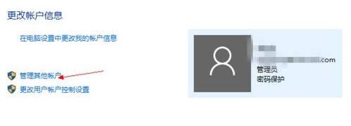 Win10文件可能不是最新版本請重新輸入憑據以再次開始同步處理方法