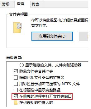 Win10怎么避免一個文件夾卡死無響應關閉所有文件夾
