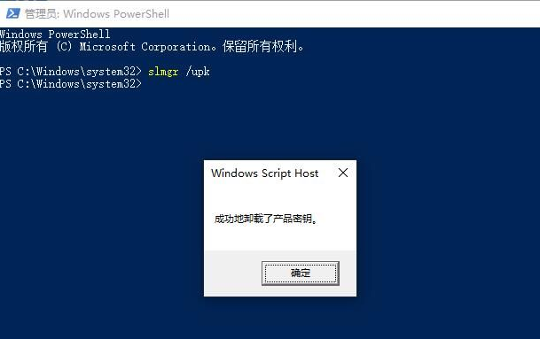 Win10怎么卸載KMS密鑰？Win10清除產品密鑰方法