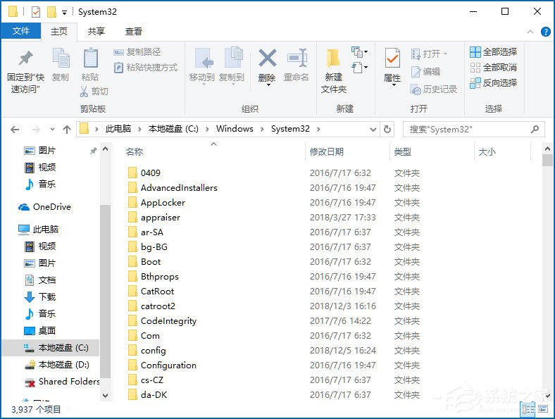 Win10系統提示計算機丟失xlive.dll怎么辦？