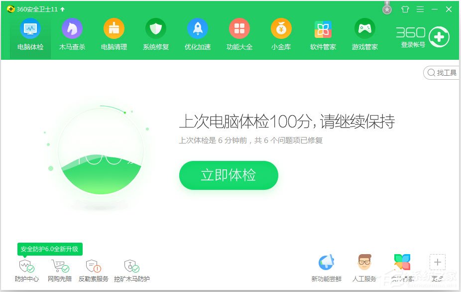 Win7系統提示計算機丟失xlive.dll怎么解決？