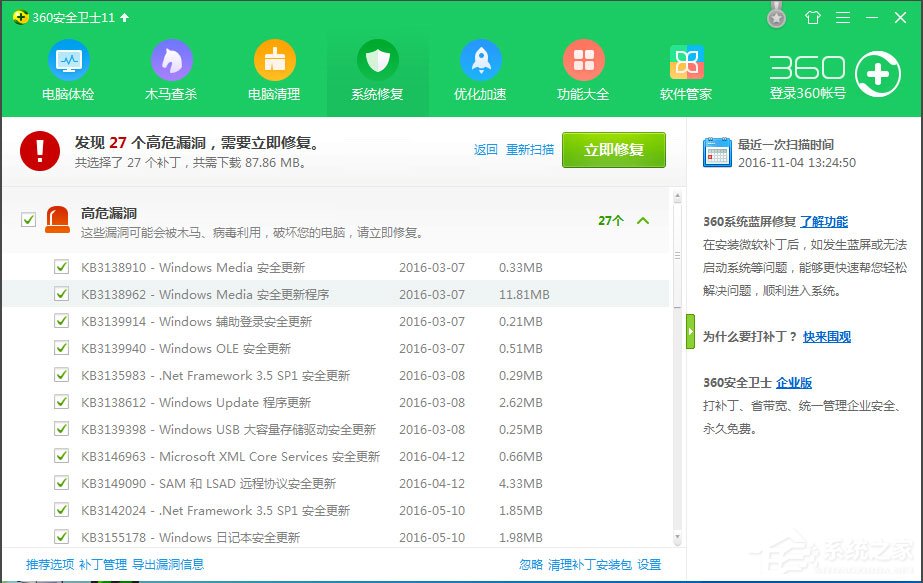 Win7系統提示計算機丟失xlive.dll怎么解決？