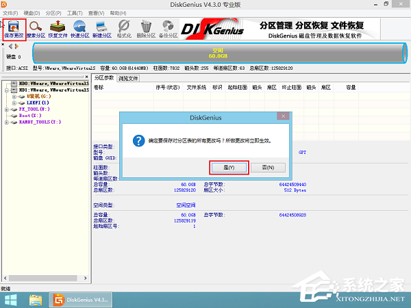 GPT格式的電腦怎么安裝Win10的GHOST？