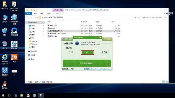 GPT格式的電腦怎么安裝Win10的GHOST？