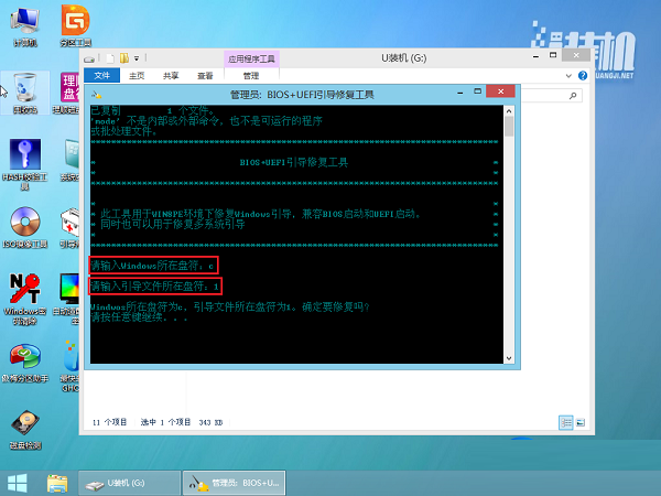 GPT格式的電腦怎么安裝Win10的GHOST？