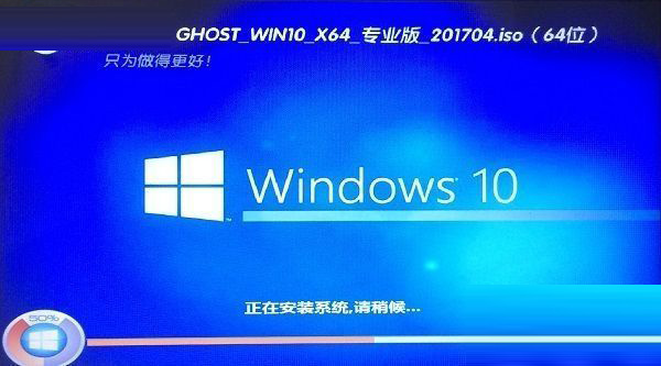 GPT格式的電腦怎么安裝Win10的GHOST？