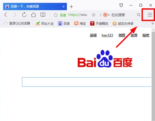 QQ瀏覽器收藏網(wǎng)址怎樣刪除