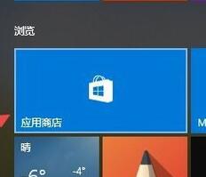 Win10系統wsappx內存占用過高解決辦法