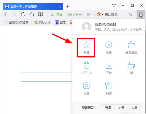 QQ瀏覽器收藏網(wǎng)址怎樣刪除