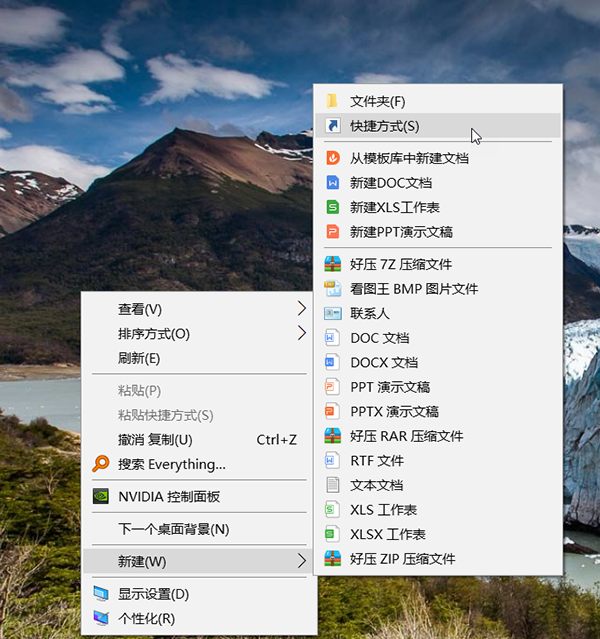 Win10如何在桌面創建關機,重啟,睡眠快捷方式？
