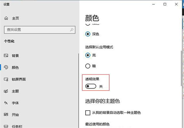 Win10外接屏幕出現(xiàn)卡頓、掉幀應(yīng)該怎么解決？