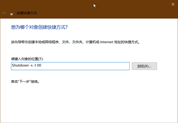 Win10如何在桌面創建關機,重啟,睡眠快捷方式？