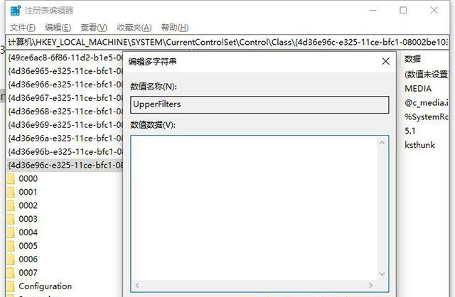 Win10聲卡由于其配置信息(注冊表中的)不完整或已損壞的解決方法