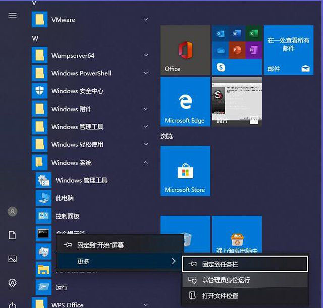 Win10刪除激活密匙教程