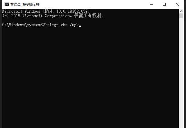 Win10刪除激活密匙教程