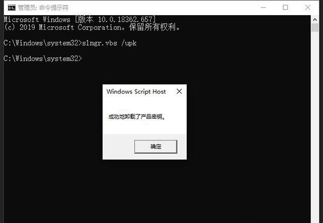 Win10刪除激活密匙教程
