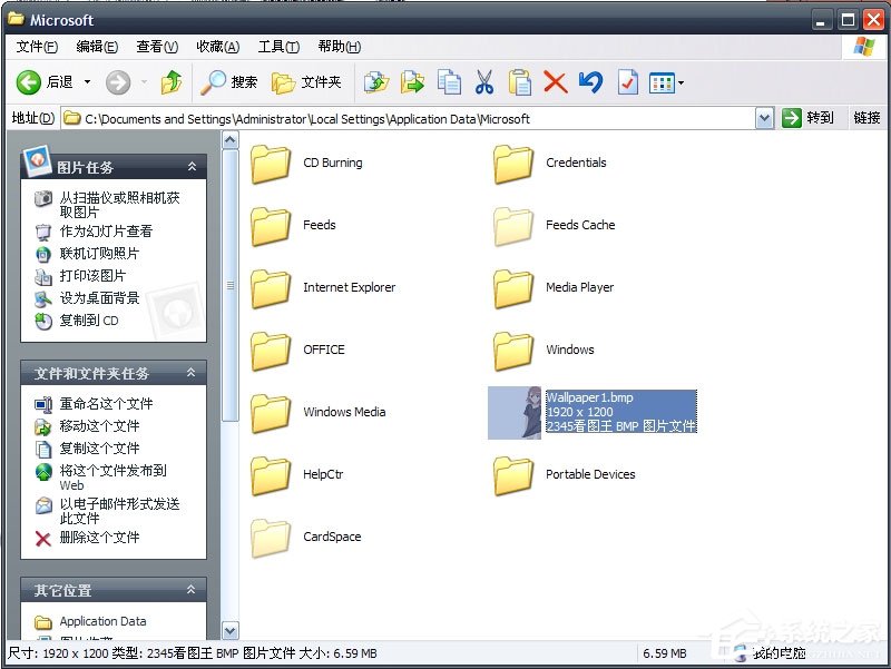 WinXP系統(tǒng)桌面背景在哪個(gè)文件夾?