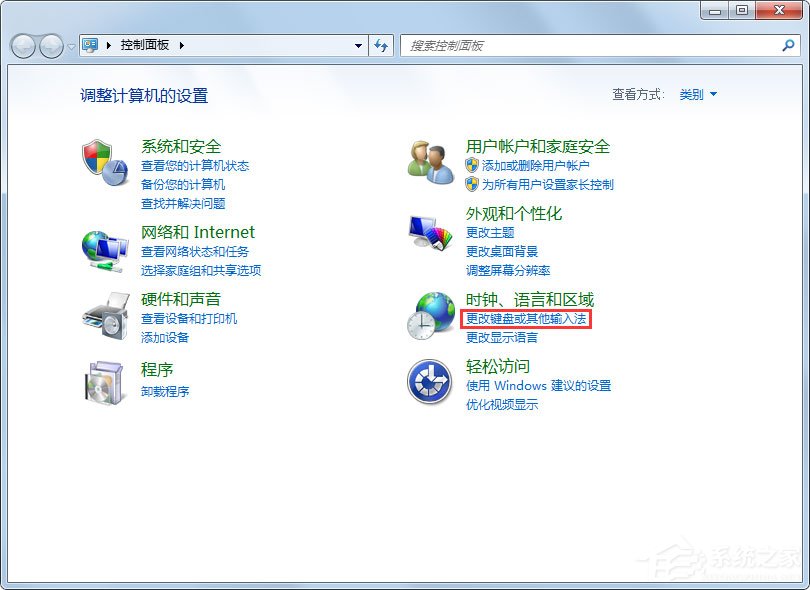 Win7輸入法無法切換怎么解決？Win7輸入法無法切換的解決方法