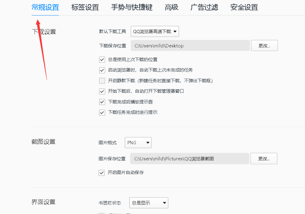QQ瀏覽器下載不了東西怎么辦