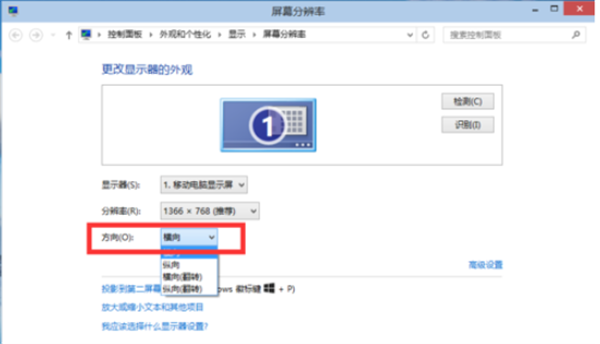 如何修改Win10電腦的屏幕分辨率？