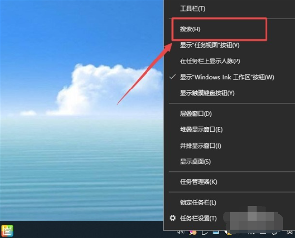 Win10系統(tǒng)的搜索框如何打開？