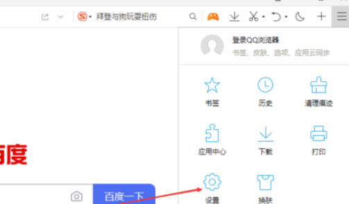 QQ瀏覽器設(shè)置為打開(kāi)pdf文件默認(rèn)方式教程分享