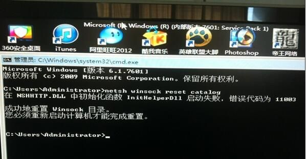 Win7過了歡迎界面黑屏修復方法