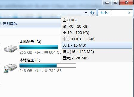 Win7系統怎么搜索大文件？Win7查找大文件方法