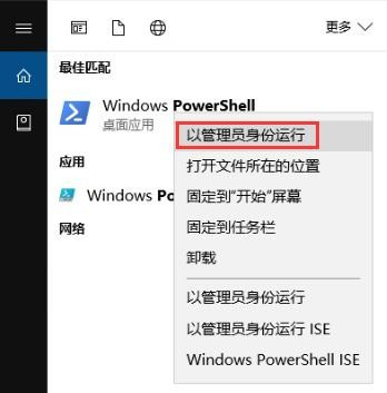 Win10怎么恢復卸載的內置應用？一招解決