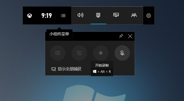 Win10系統(tǒng)自帶錄屏軟件嗎?Win10錄屏快捷鍵的用法