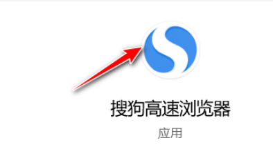 搜狗瀏覽器啟用瀏覽器快捷方式異常提示教程介紹