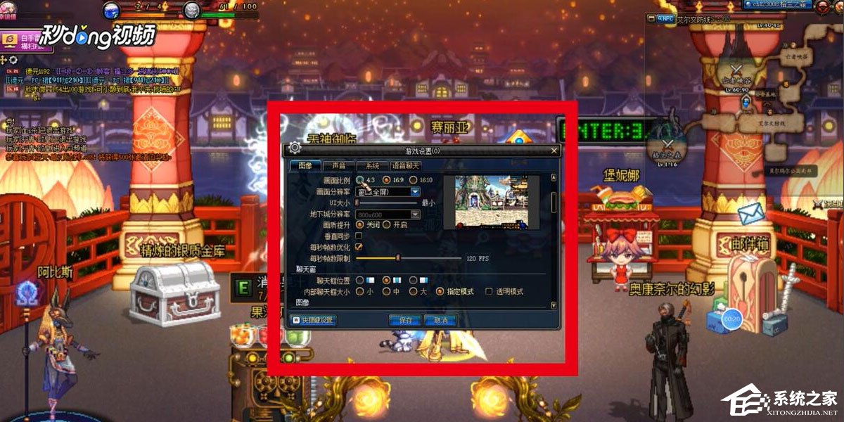 Win7系統DNF怎么設置窗口？Win7系統DNF設置窗口的方法