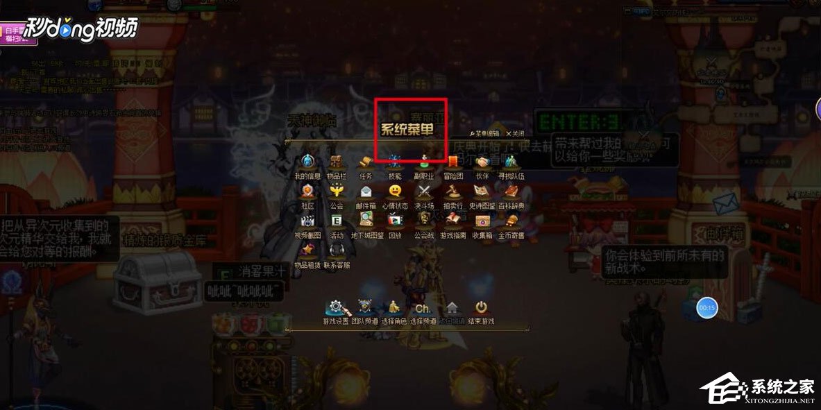 Win7系統DNF怎么設置窗口？Win7系統DNF設置窗口的方法