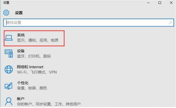 Win10系統(tǒng)如何禁用電腦快速啟動？